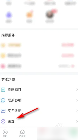 会玩怎么关闭声音[会玩app关闭声音提醒方法]