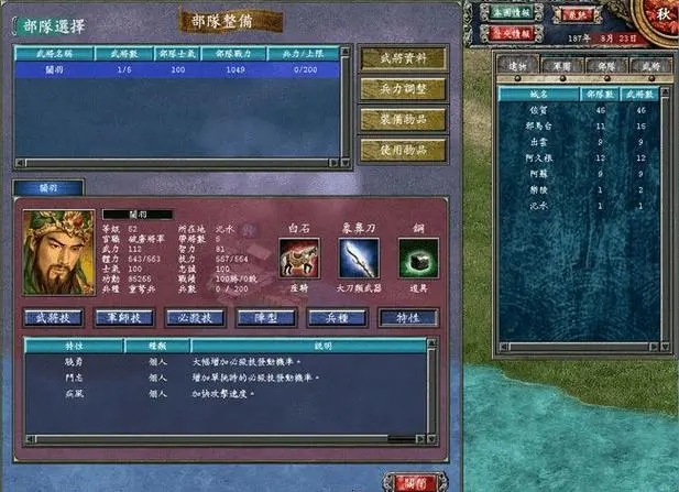 三国群英传7兵力怎么增加