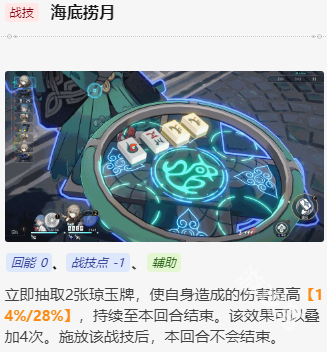 崩坏星穹铁道青雀值得培养吗