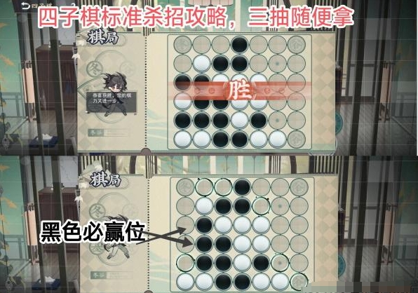 物华弥新四子棋普通局怎么过