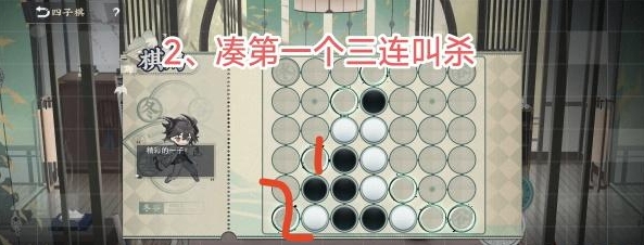 物华弥新四子棋普通局怎么过