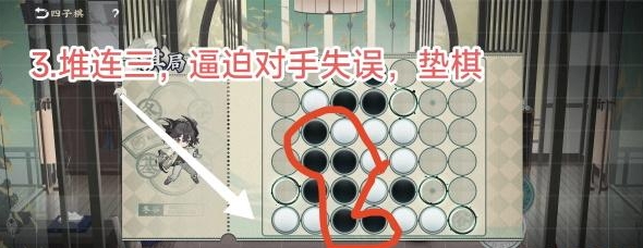 物华弥新四子棋普通局怎么过