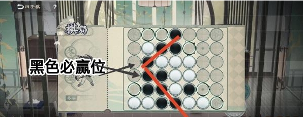 物华弥新四子棋普通局怎么过