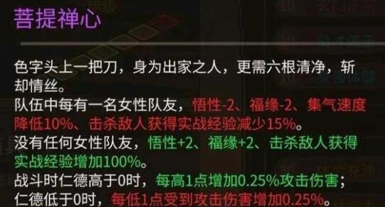 大侠立志传强力天赋获取方法