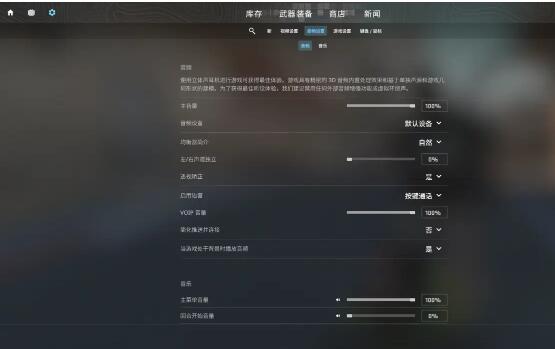 cs2demo怎么调声音