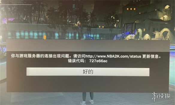 nba2k24街区进不去怎么办