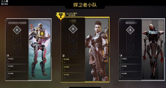 apex捍卫者小队怎么判定