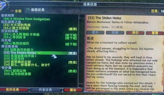 乌龟服thestolen notes任务怎么做