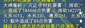 天赋加持一刀砍出18W伤害！副本荒火教你另辟蹊径打造极限输出装备