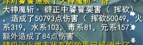 天赋加持一刀砍出18W伤害！副本荒火教你另辟蹊径打造极限输出装备