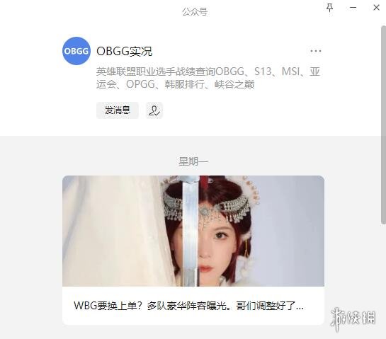 obgg怎么看职业选手战队信息