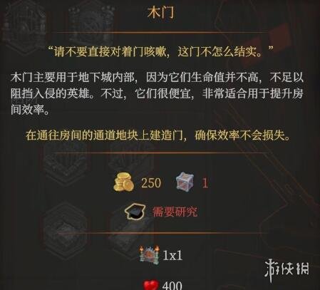 地下城4门有什么用