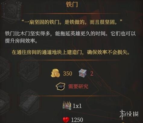 地下城4门有什么用