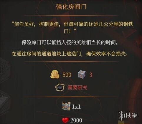 地下城4门有什么用