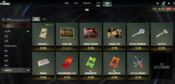 pubg怎么创建战队