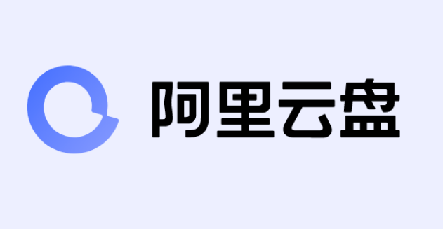 阿里云盘如何开启睡眠备份 设置睡眠备份方法教程 1