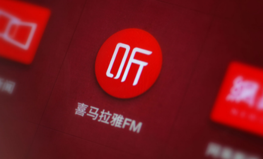 喜马拉雅FM如何开启自动回复 设置自动回复流程一览 1