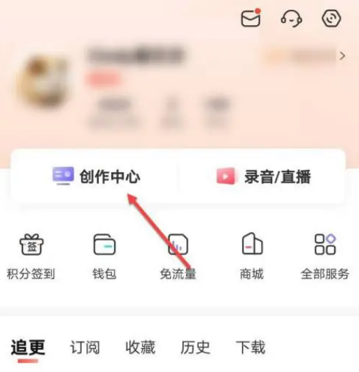 喜马拉雅FM如何开启自动回复 设置自动回复流程一览 2