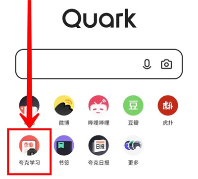 夸克学习在哪里可以添加错题本 录入错题本方法步骤介绍 2