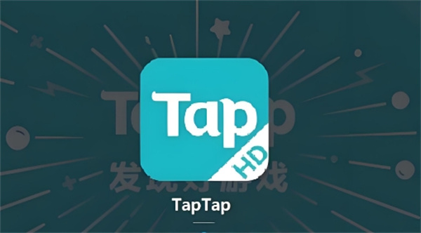 taptap在哪里可以查看登录设备 管理登录设备方法介绍 1