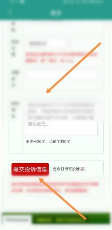 晋江小说阅读怎么申请投诉 投诉反馈入口位置介绍 5