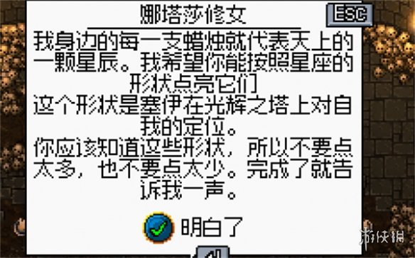 铁锤守卫2娜塔莎的挑战怎么打