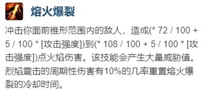 魔兽世界plus牛头人萨满熔岩爆裂怎么获得