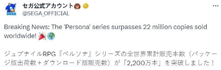 新里程碑《女神异闻录》系列全球销量破2200万