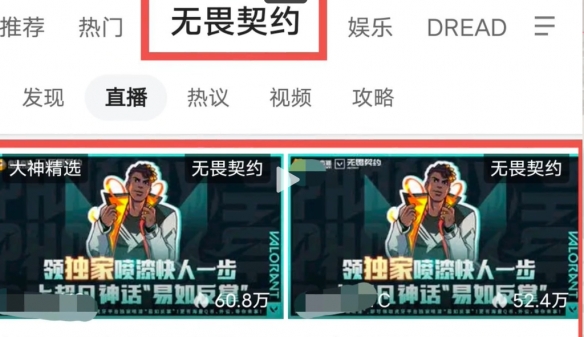 无畏契约易如反掌喷漆怎么获得