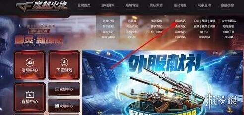 cf源武器碎片怎么获得