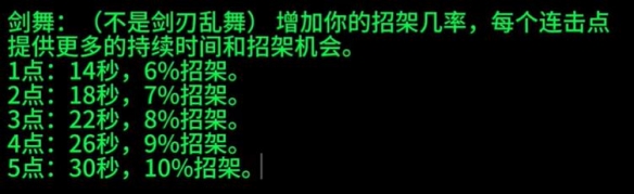 魔兽世界plus盗贼符文是什么