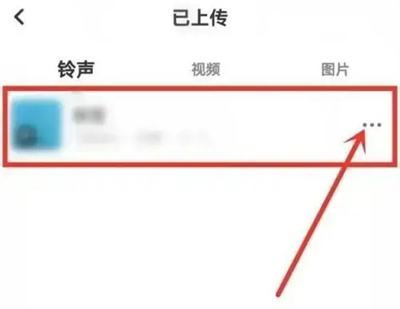 酷狗铃声在哪里可以删除铃声 删除上传铃声操作步骤介绍 3