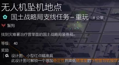 全境封锁2材料怎么刷