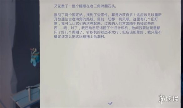 退潮游戏第一章有什么