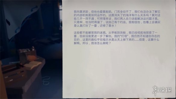 退潮游戏第一章有什么