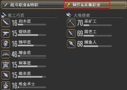 ff14雇员选什么职业收益最大