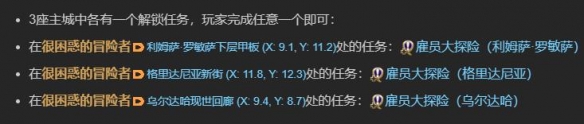 ff14如何招募雇员