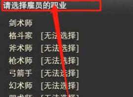 ff14雇员怎么开