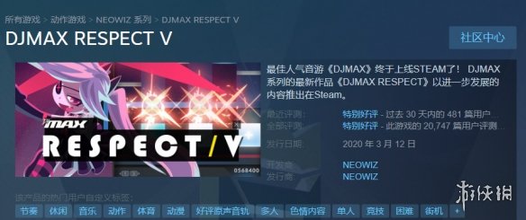 DJMAX RESPECT V什么时候发售