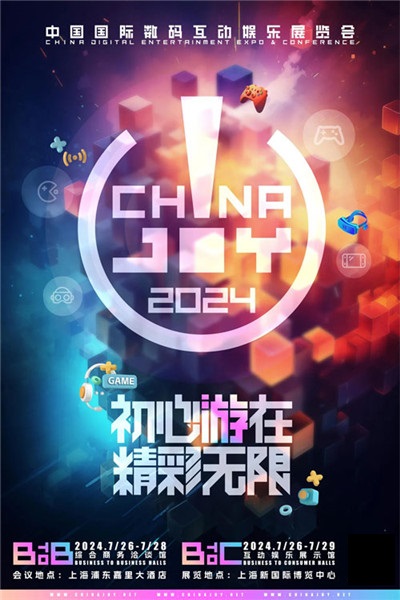 《冒险岛》20周年线下第二站！上海ChinaJoy见！