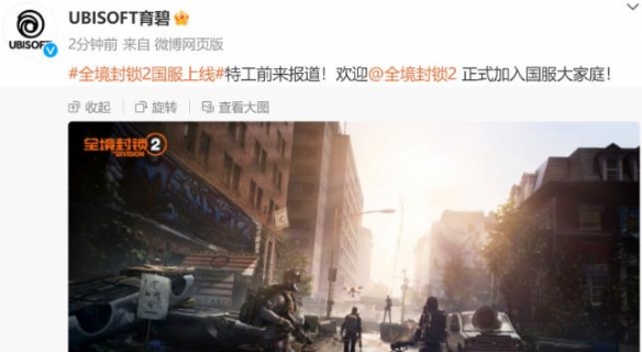 全境封锁2wegame与uplay互通吗