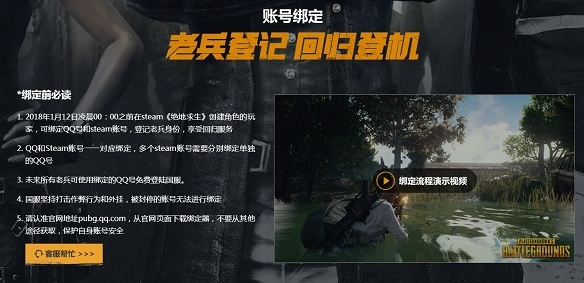 pubg预约奖励都有什么