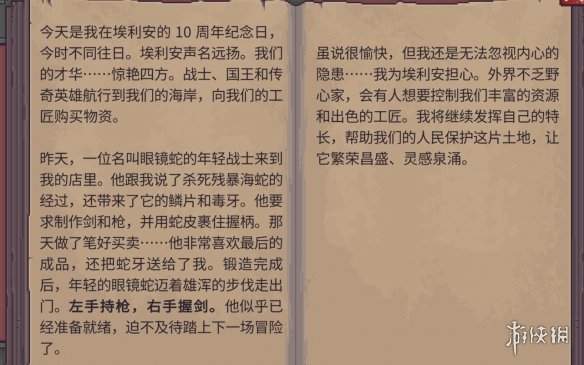 趁热打铁任务永恒谜团怎么做