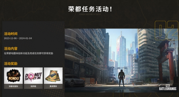 pubg荣都破坏竹子怎么完成