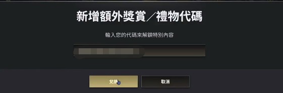 pubg荣都预约奖励怎么领