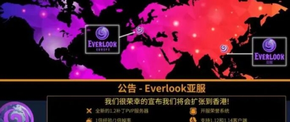 魔兽怀旧everlook怎么样