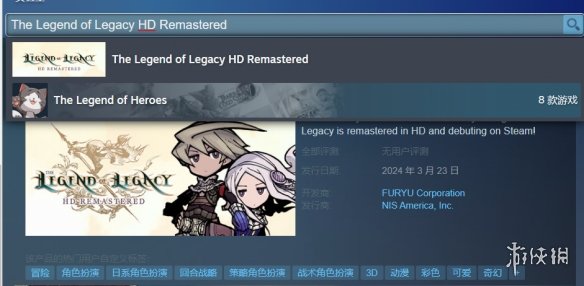 遗产传奇HD复刻版steam英文名是什么