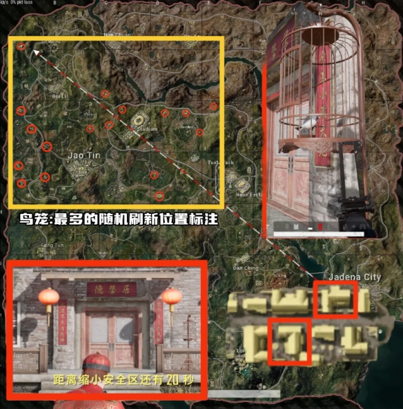 pubg荣都鸟笼在哪里