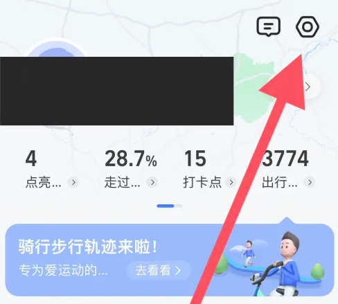 高德地图在哪里能查看标准地图 开启标准地图方法介绍 2