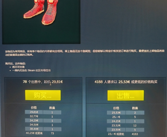 pubg小红鞋怎么买便宜